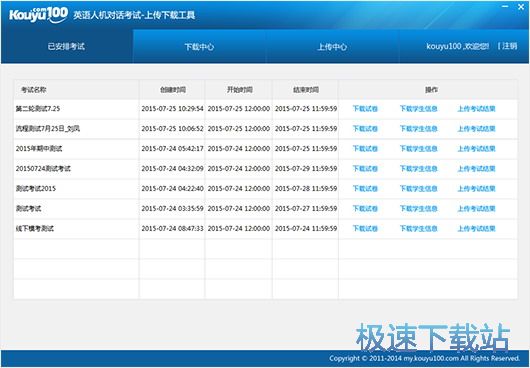 图：官方使用教程