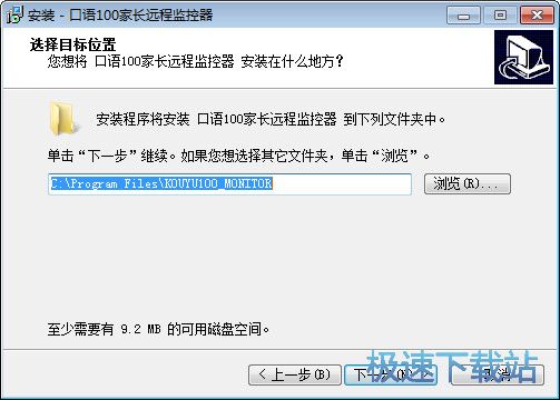 图：家长远程监控器安装教程