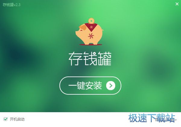 存钱罐安装教程