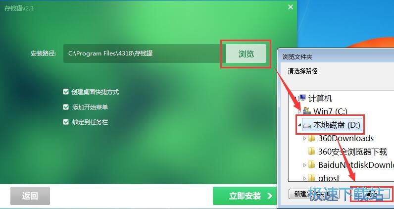 存钱罐安装教程