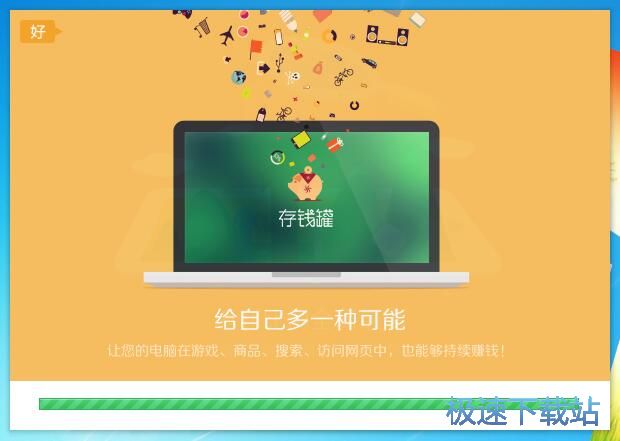 存钱罐安装教程