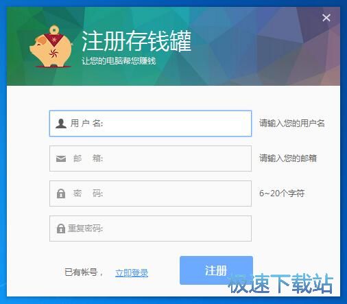 注册账号教程