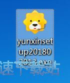 苏宁云信安装教程