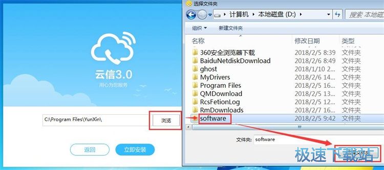 苏宁云信安装教程