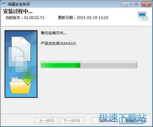 瑞星安全助手安装教程