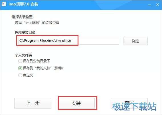 班聊安装教程