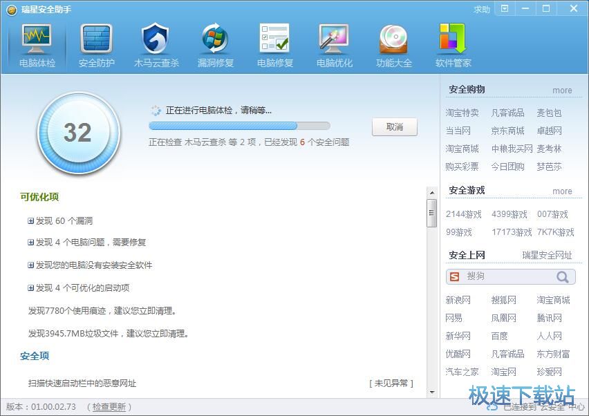 图：查杀木马教程