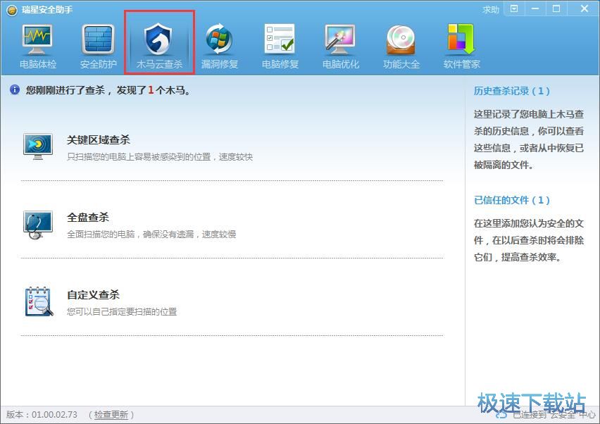 图：查杀木马教程