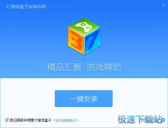 37星空综合app官网登录入口盒子安装教程