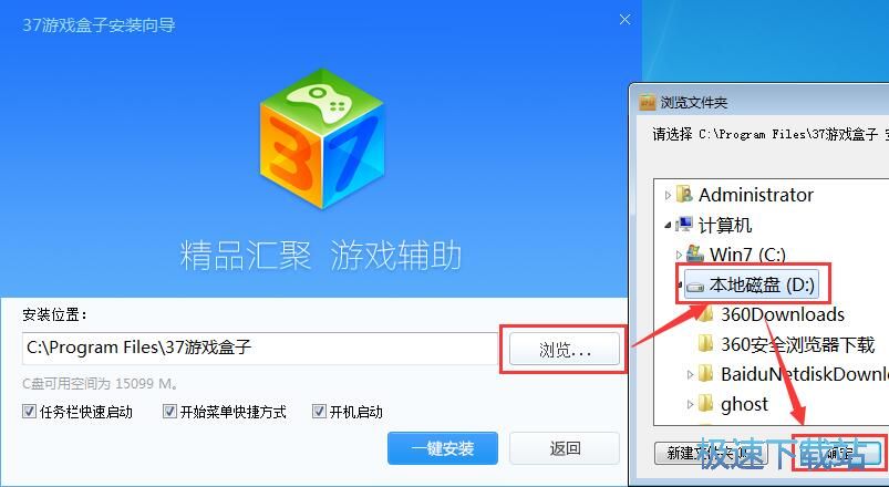 37星空综合app官网登录入口盒子安装教程
