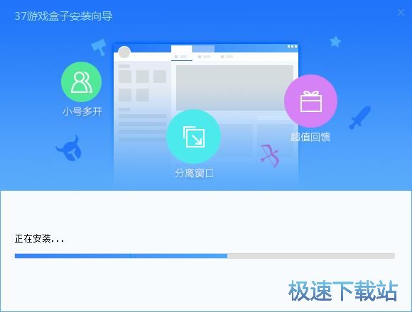 37星空综合app官网登录入口盒子安装教程