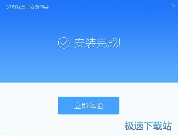 37星空综合app官网登录入口盒子安装教程