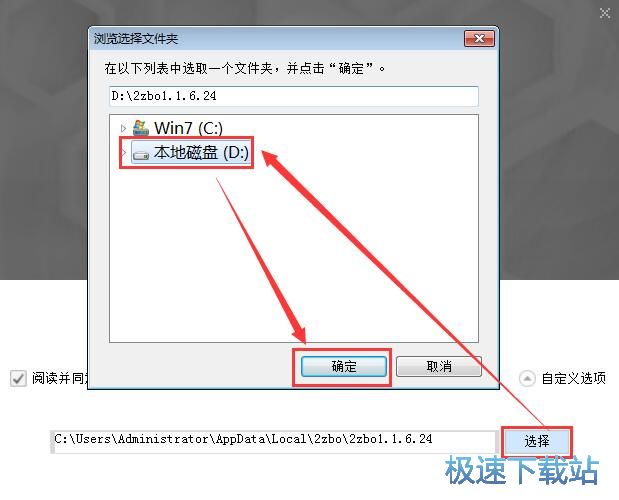 爱主播安装教程