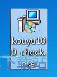 图：口语100诊断工具安装教程