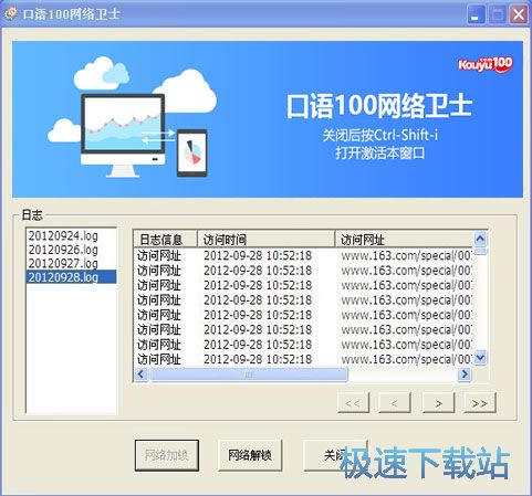 图：网络访问控制教程
