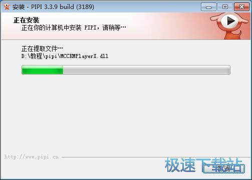 皮皮播放器安装教程