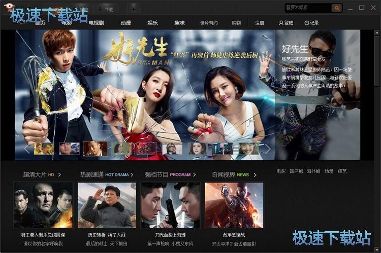 图：播放在线电视剧教程