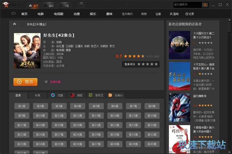 图：播放在线电视剧教程
