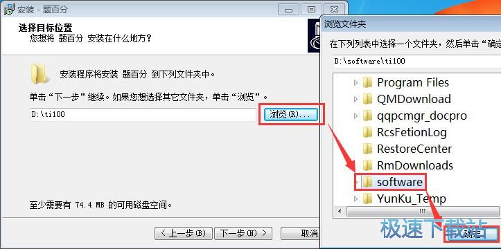 题百分安装教程