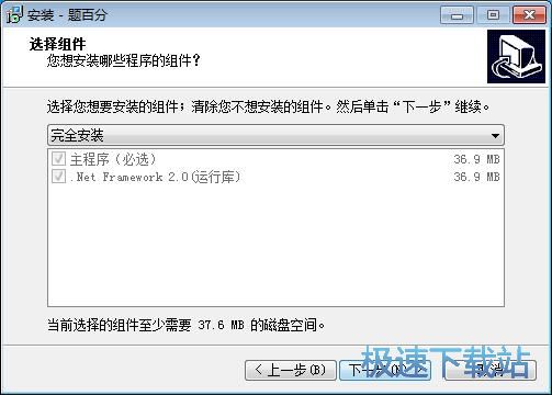 题百分安装教程