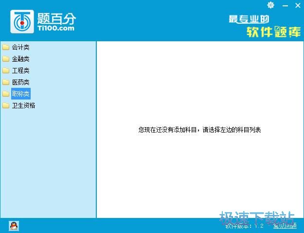 图：练习做题教程