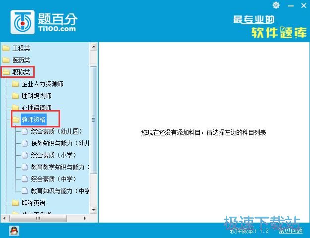 图：练习做题教程