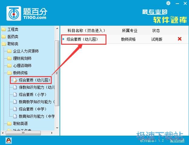 图：练习做题教程