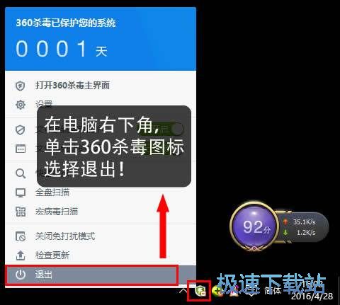 添加360信任教程