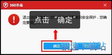 添加360信任教程