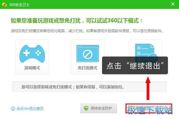 添加360信任教程