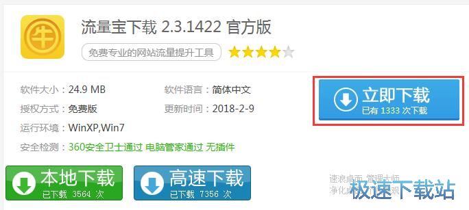 添加360信任教程