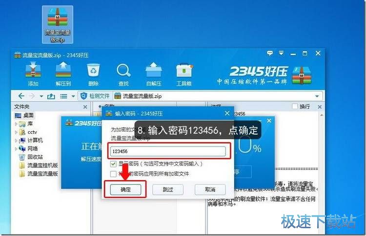 添加360信任教程