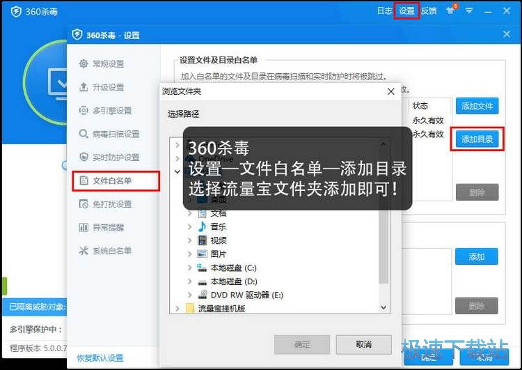 添加360信任教程