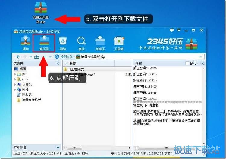 添加360信任教程