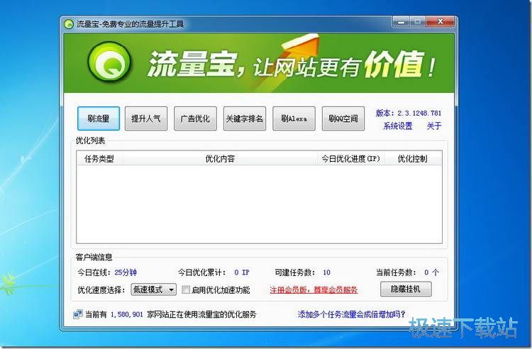 图：添加360信任教程