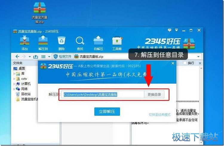 添加360信任教程