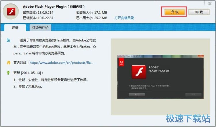 图：升级电脑软件教程