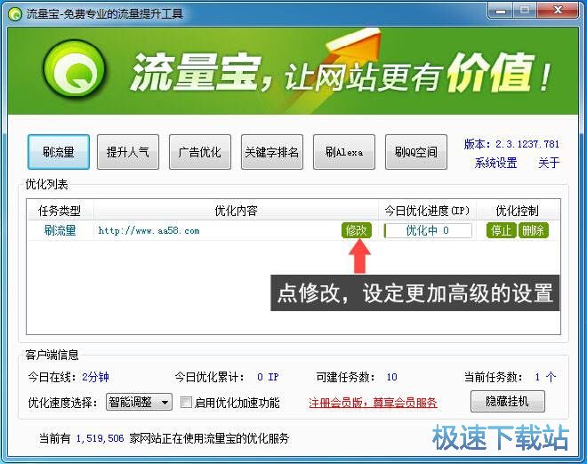 图：刷流量教程