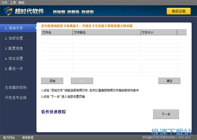 图：加密视频教程