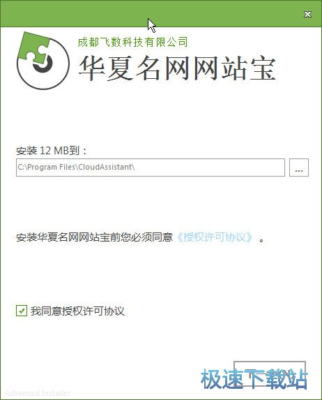 华夏名网网站宝安装教程