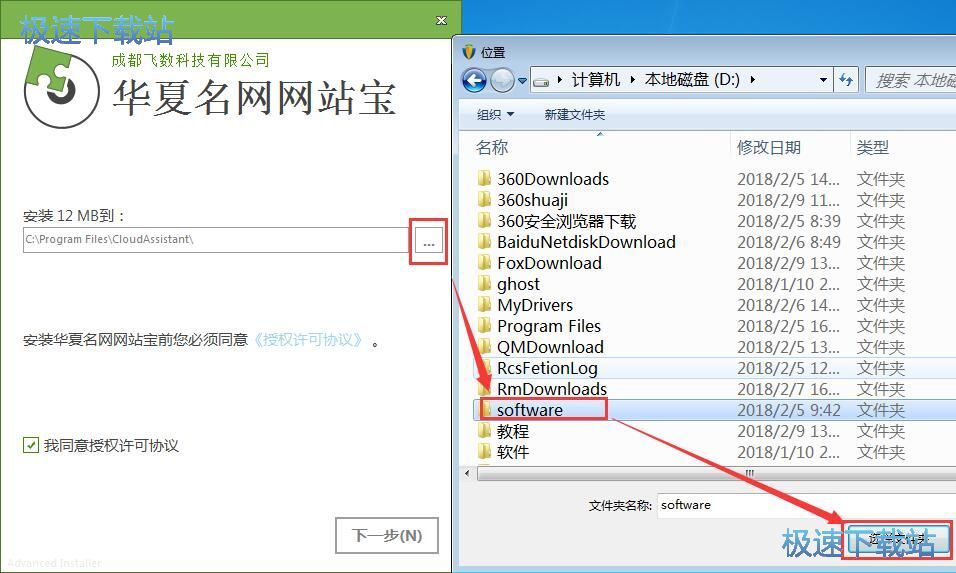 华夏名网网站宝安装教程