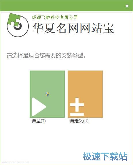 华夏名网网站宝安装教程