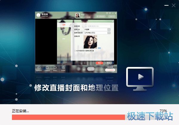 易直播安装教程