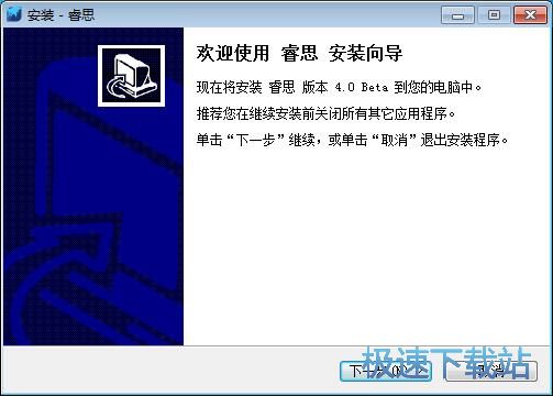 睿思云测安装教程