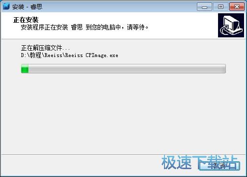 图：睿思云测安装教程