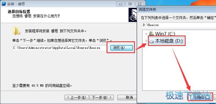 睿思云测安装教程