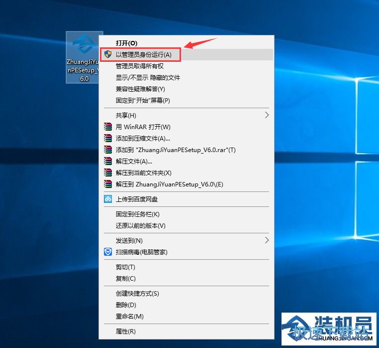 图：制作U盘启动教程