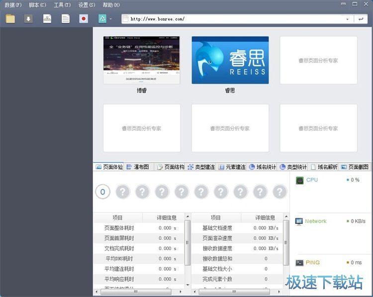 图：网页分析教程