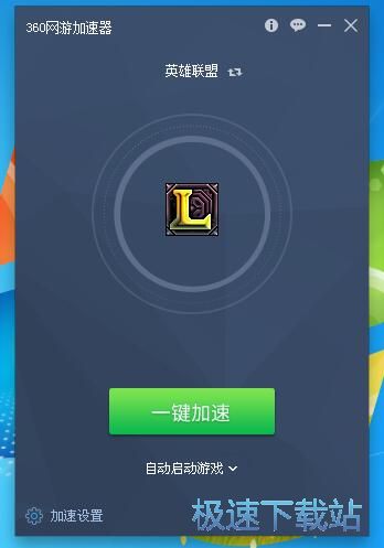 图：加速英雄联盟教程