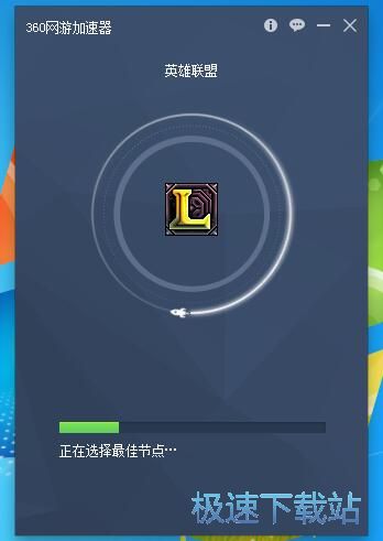 图：加速英雄联盟教程